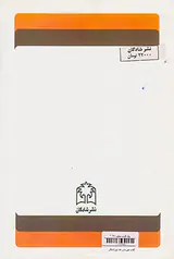 کتاب خوزستان جلد اول